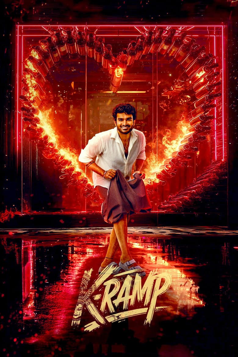 K-ర్యాంప్‌