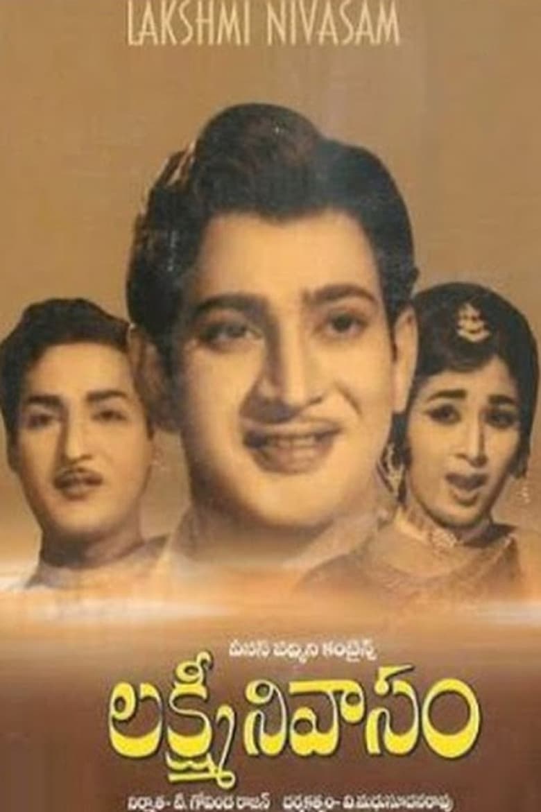 లక్ష్మి నివాసం