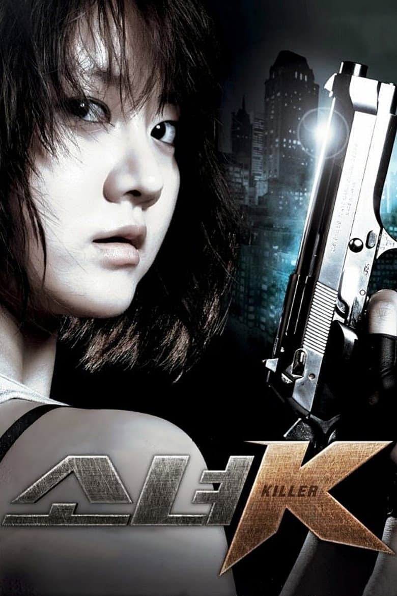 소녀K