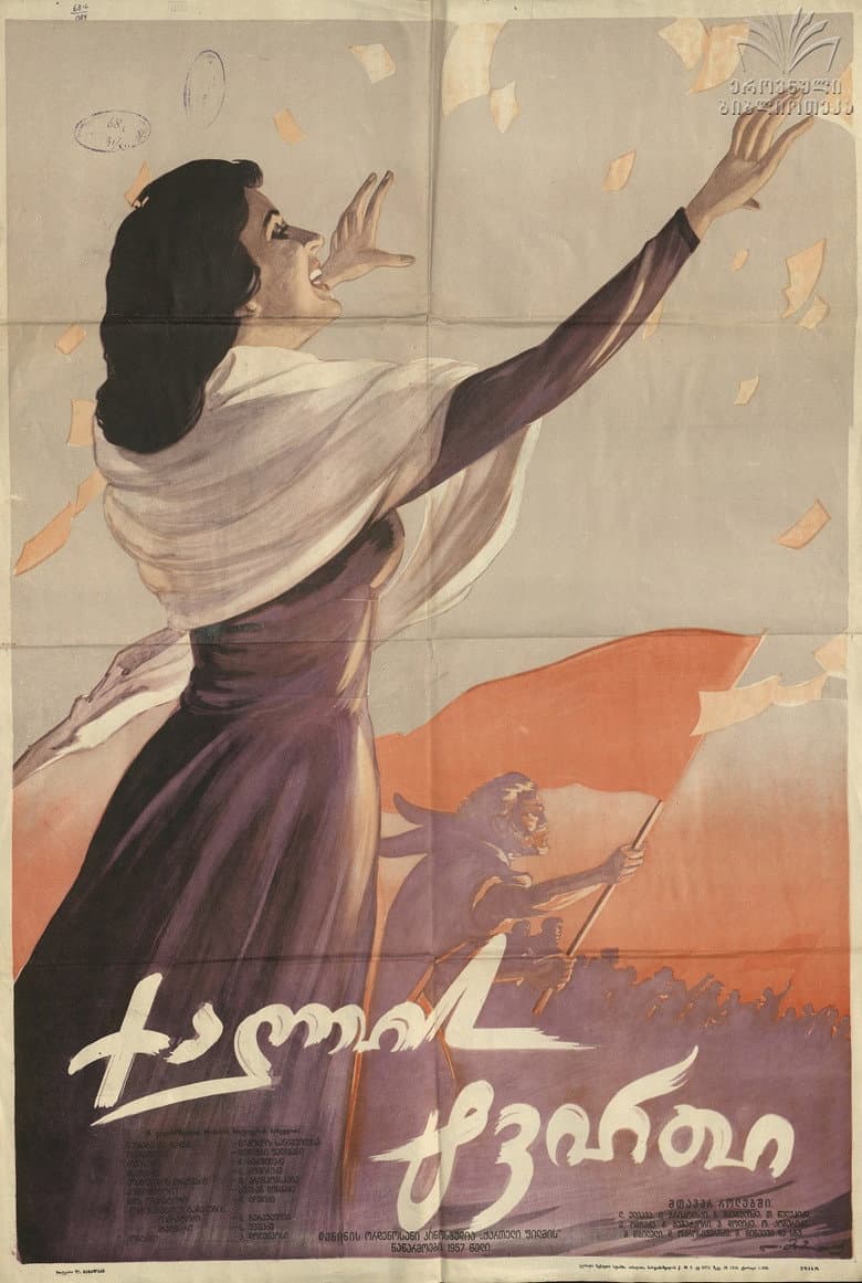 ქალის ტვირთი