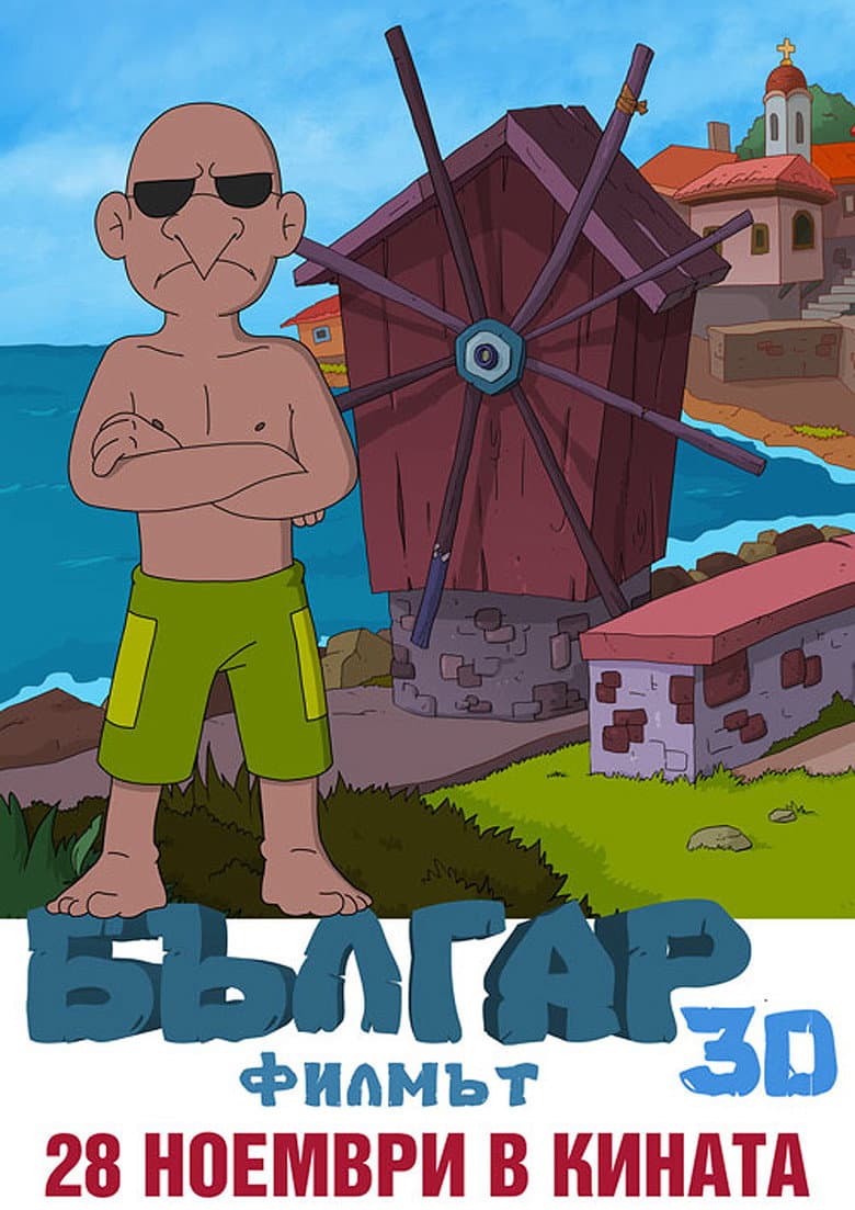Balgar: The Movie
