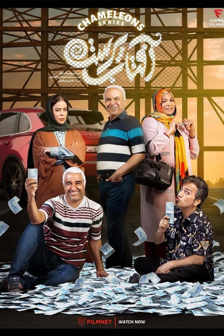آفتاب پرست