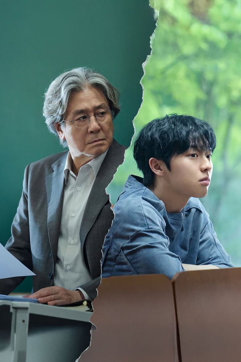 맨 끝줄 소년