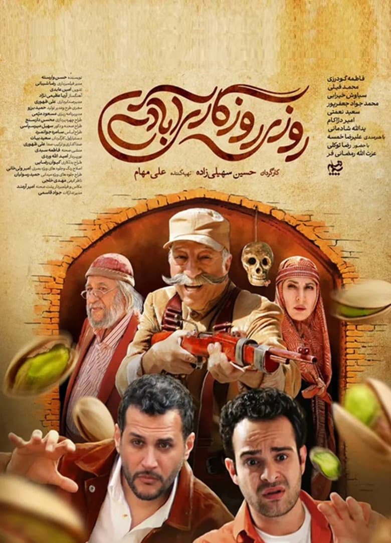 Roozi Roozegari Abadi