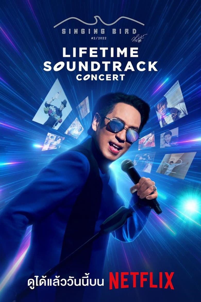 เบิร์ด ธงไชย คอนเสิร์ต SINGING BIRD #2/2565 LIFETIME SOUNDTRACK