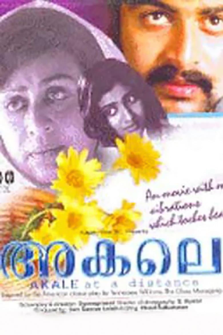 അകലെ