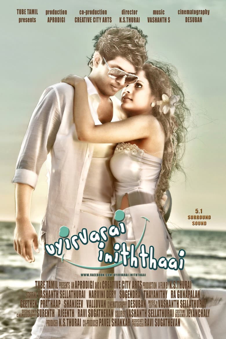 உயிர்வரை இனித்தாய்