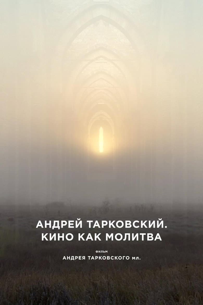 Andrey Tarkovski: Bir İbadet Olarak Sinema