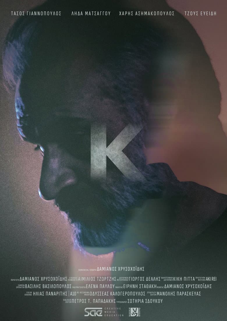 ΚΑΠΠΑ