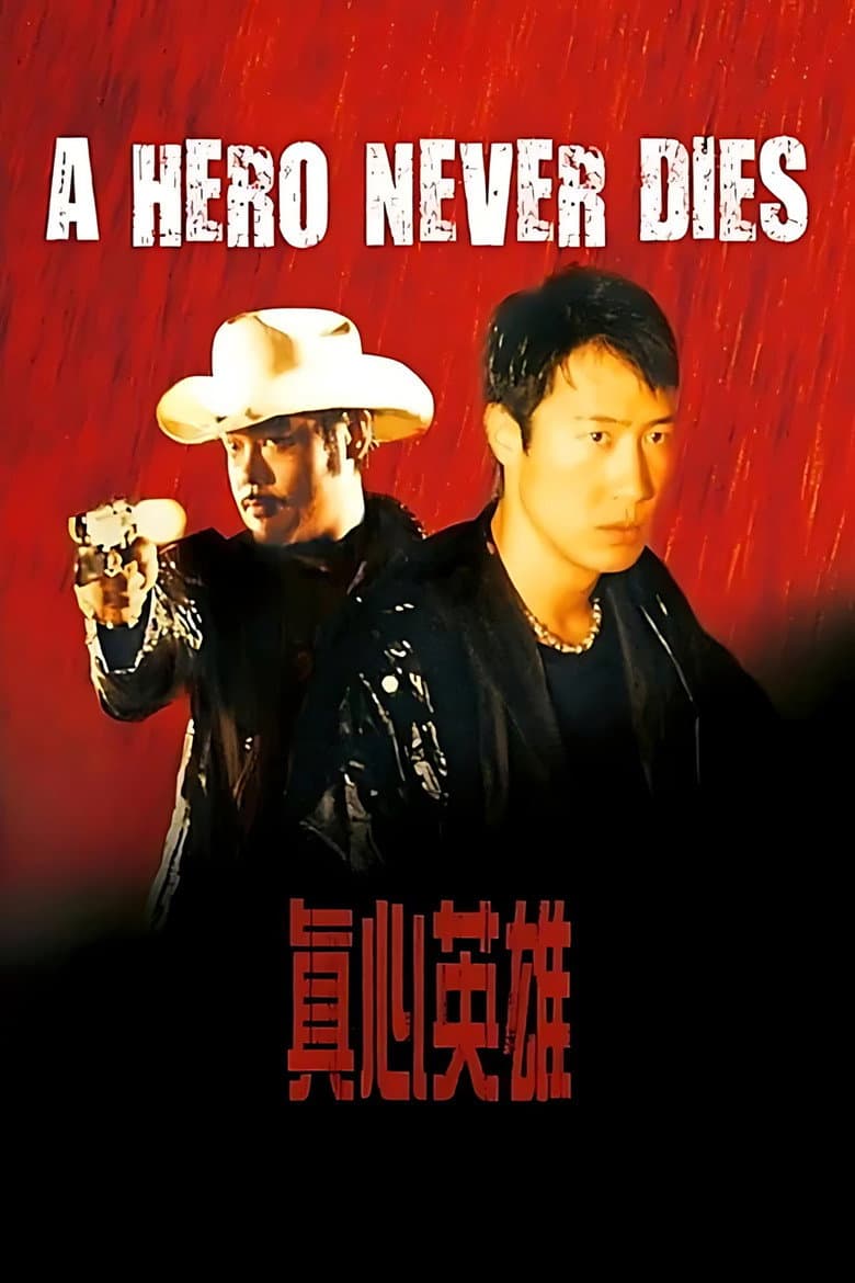 A Hero Never Dies