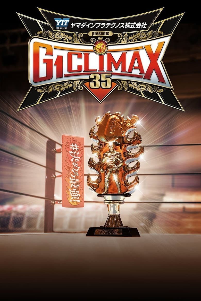 NJPW G1 Climax 35: Day 12