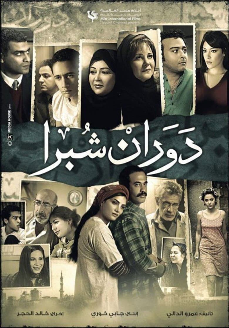 دوران شبرا