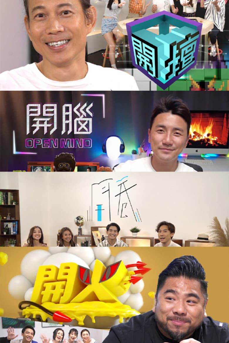 呢鋪開乜