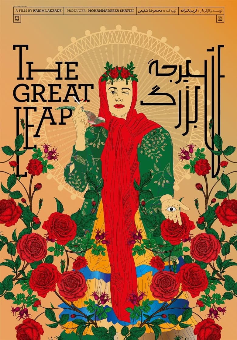 Shirjeh-Ye Bozorg