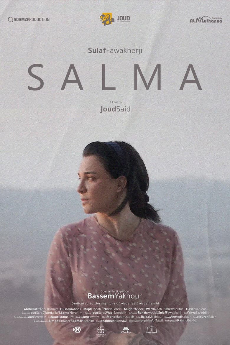 سلمى