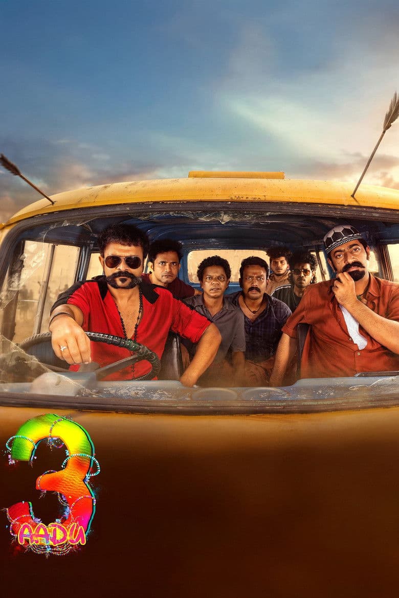 ആട് 3