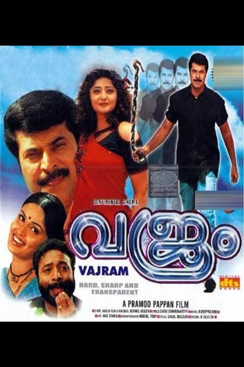 വജ്രം
