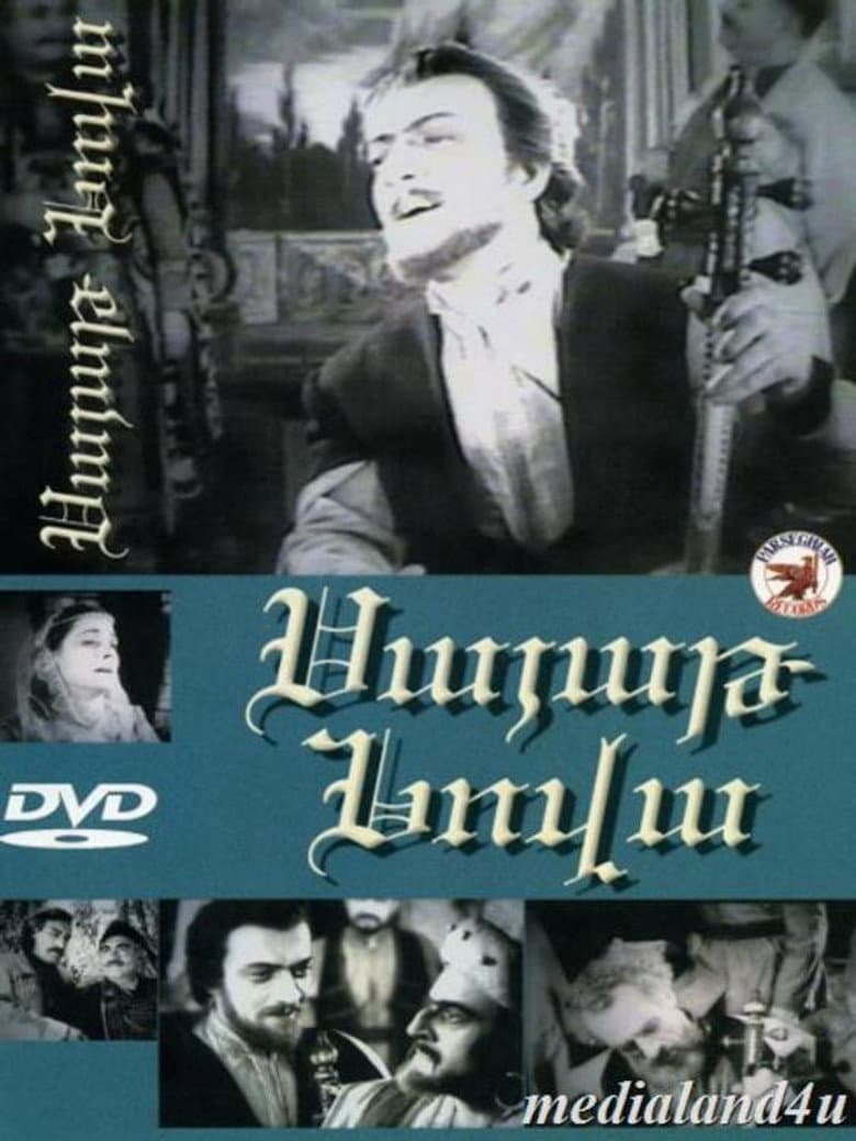 Սայաթ-Նովա