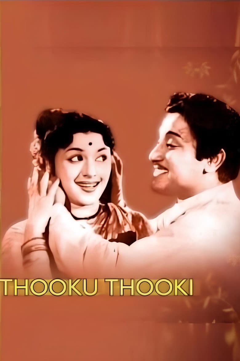 தூக்கு தூக்கி