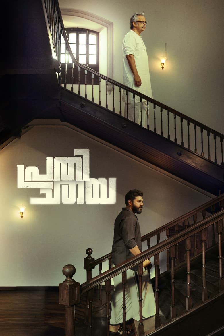 പ്രതിഛായ