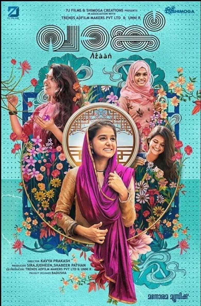 വാങ്ക്‌