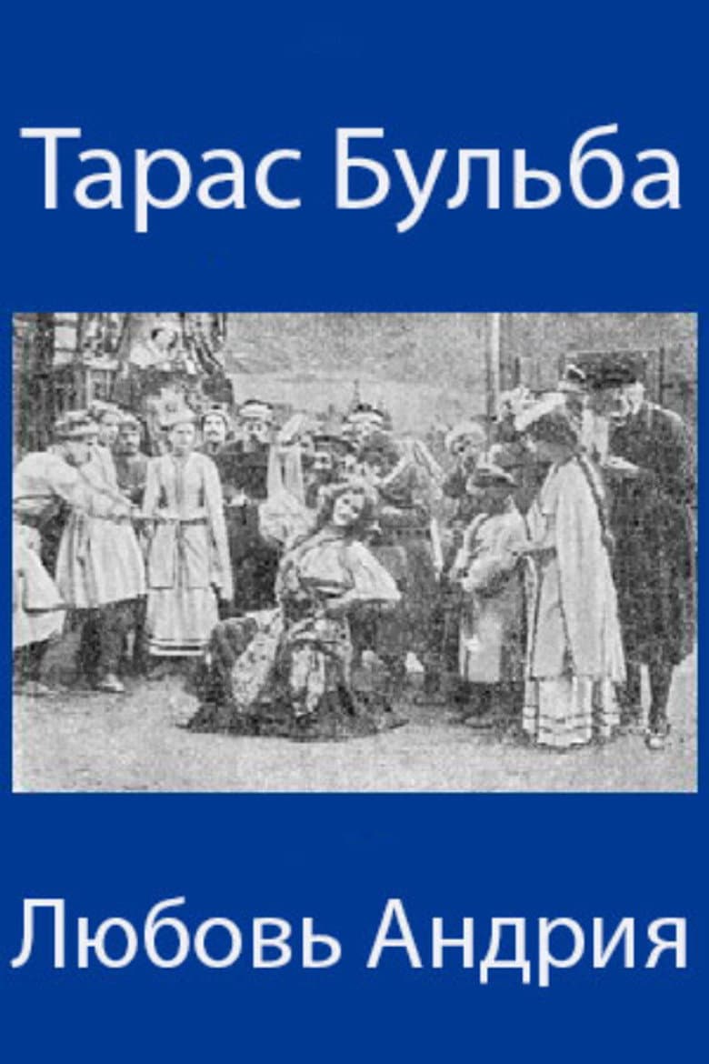 Тарас Бульба