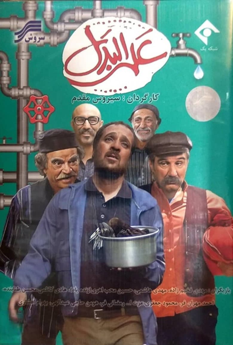 Alalbadal