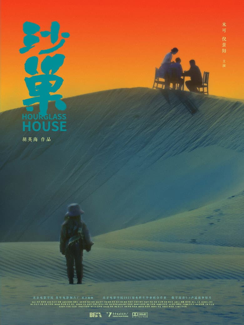 沙巢