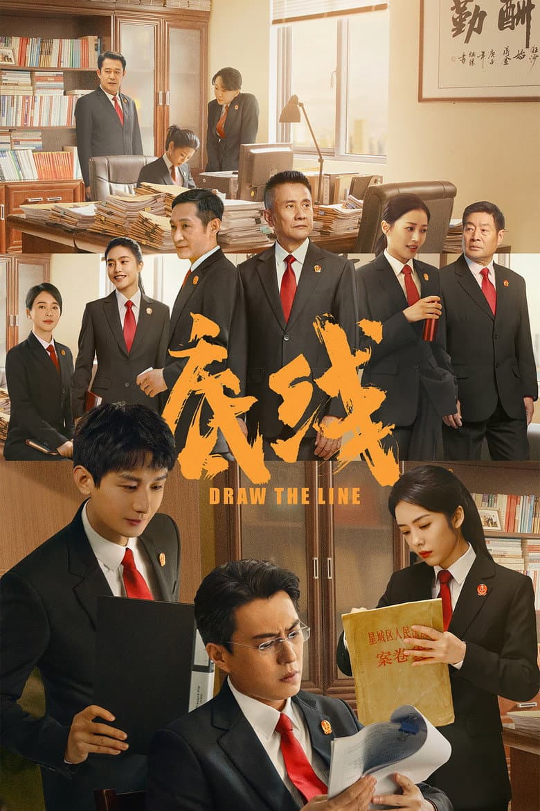 底线