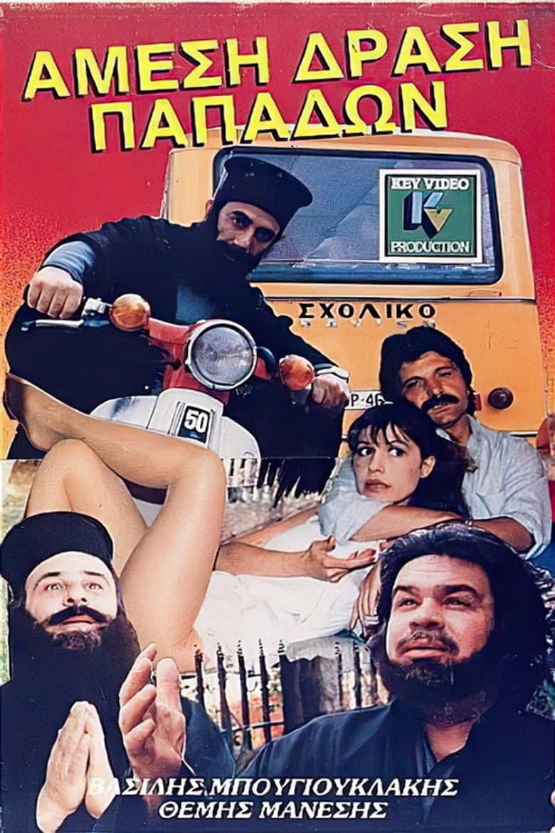 Άμεση Δράση Παπάδων
