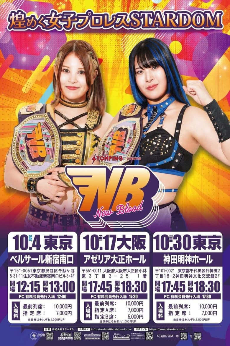 プロレスファン必携アプリSTOMPING Presents NEW BLOOD 26