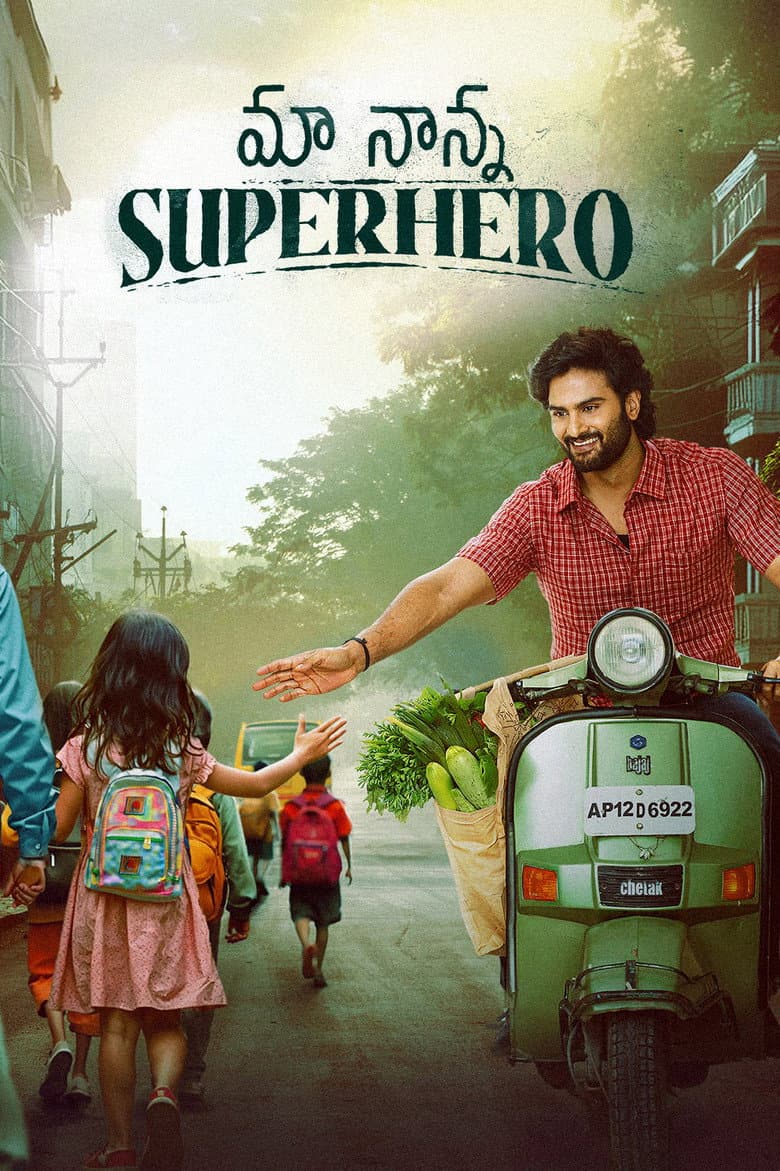 మా నాన్న సూపర్ హీరో