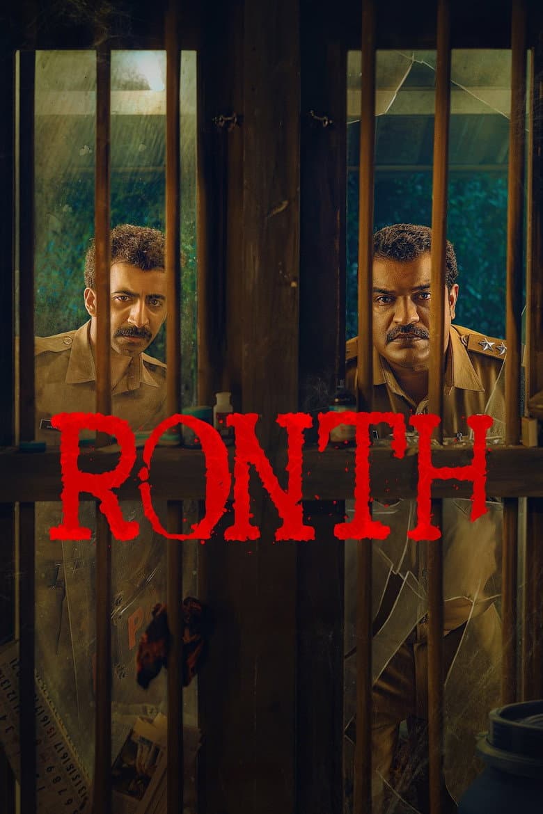 റോന്ത്‌