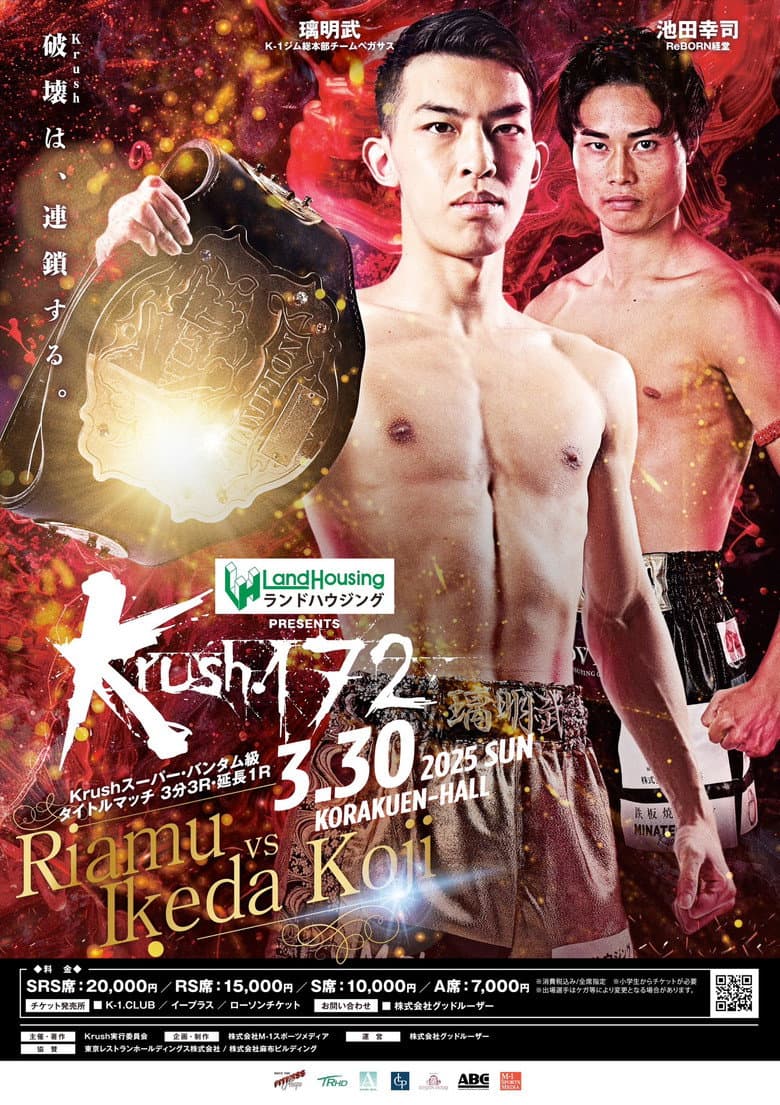 Krush 172