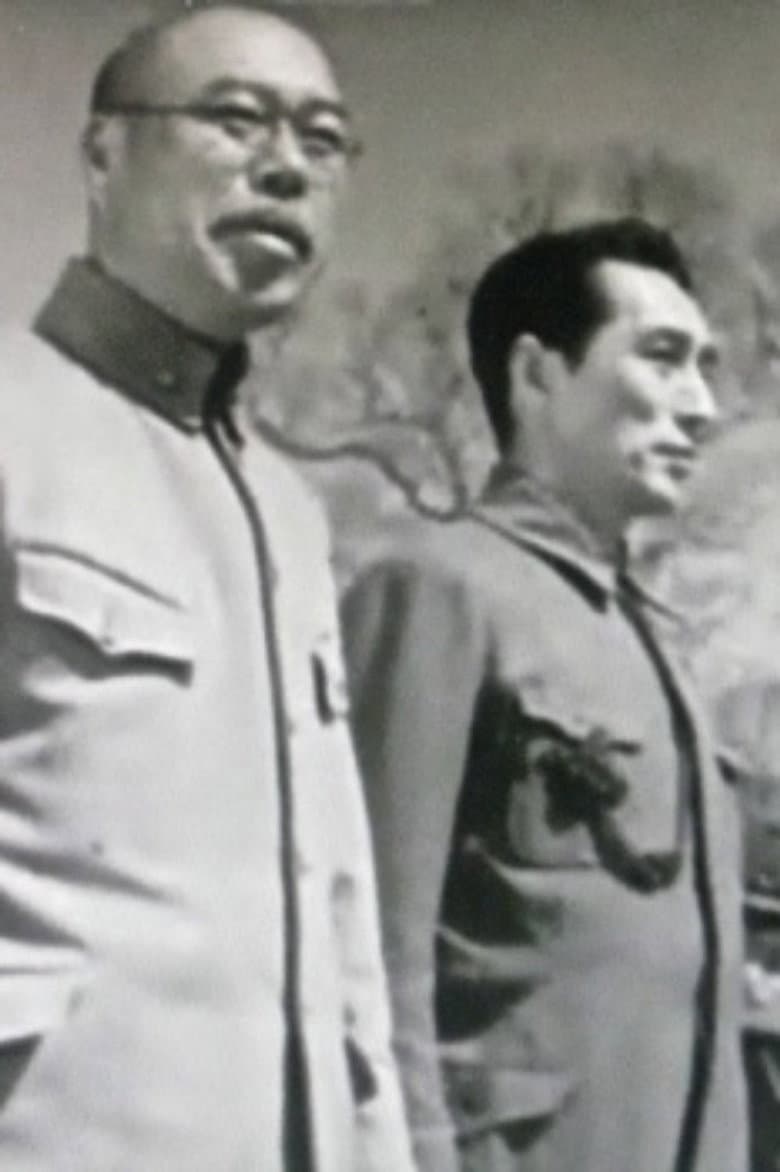愛と誓ひ