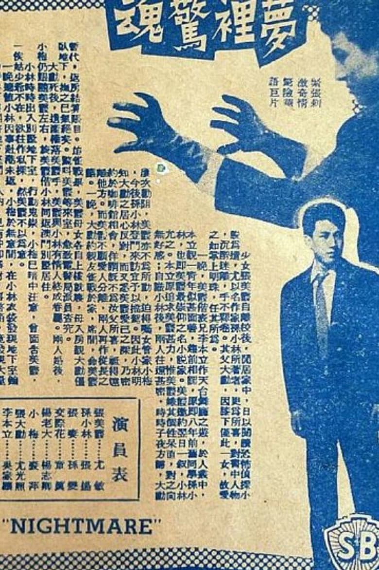 黑手套