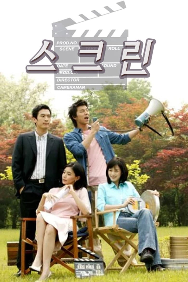스크린