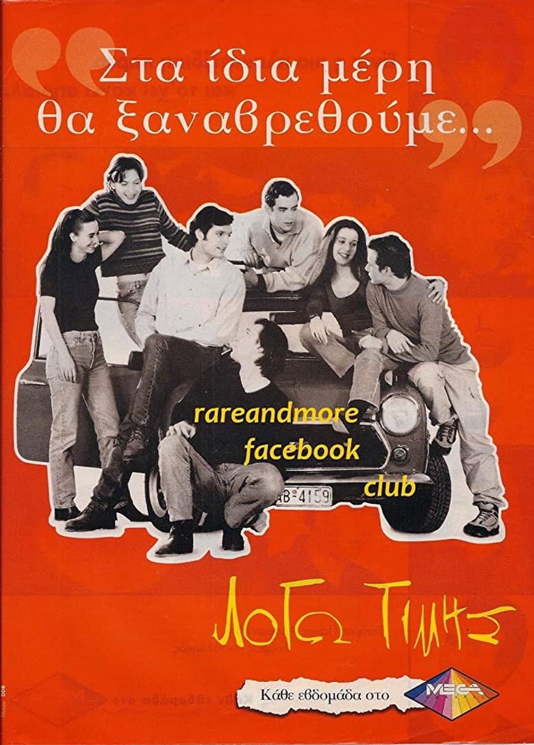 Λόγω τιμής