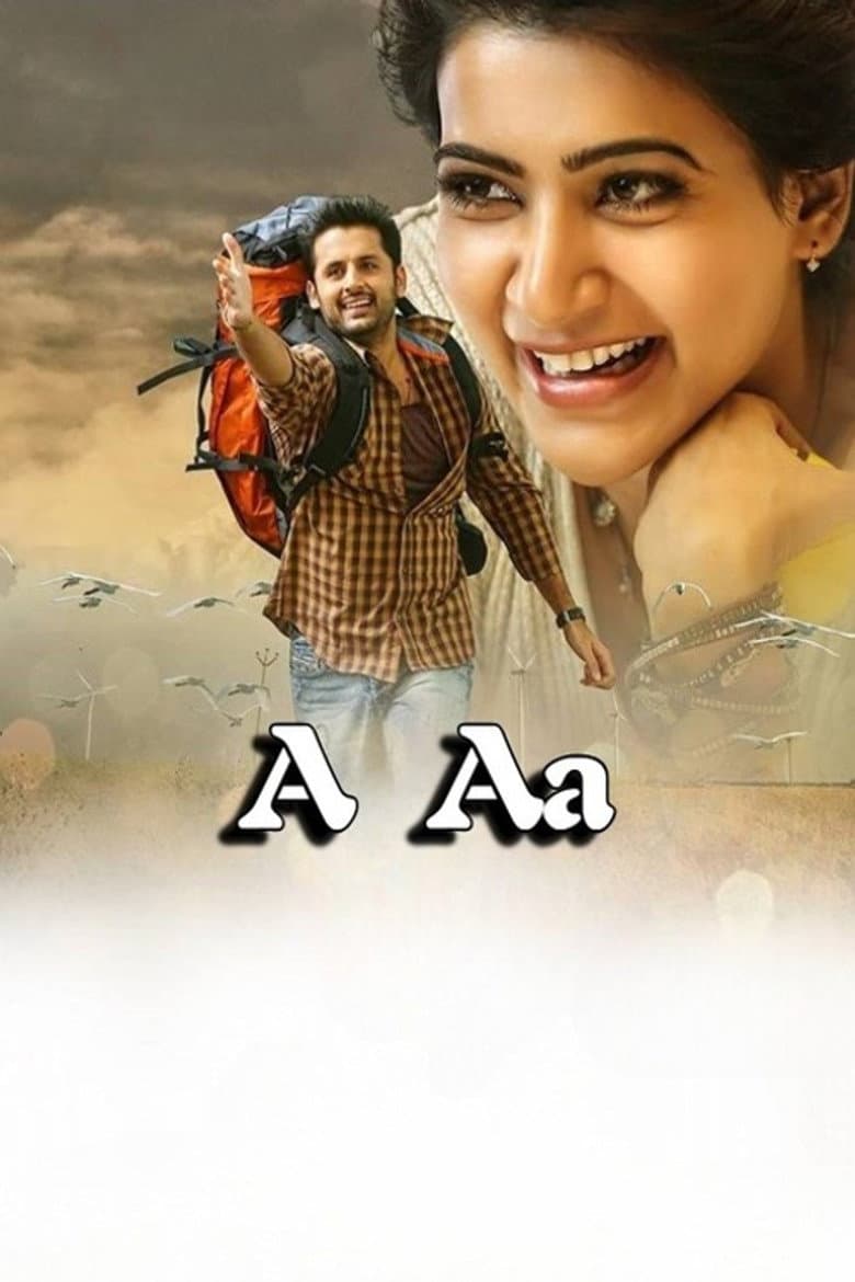 అ ఆ