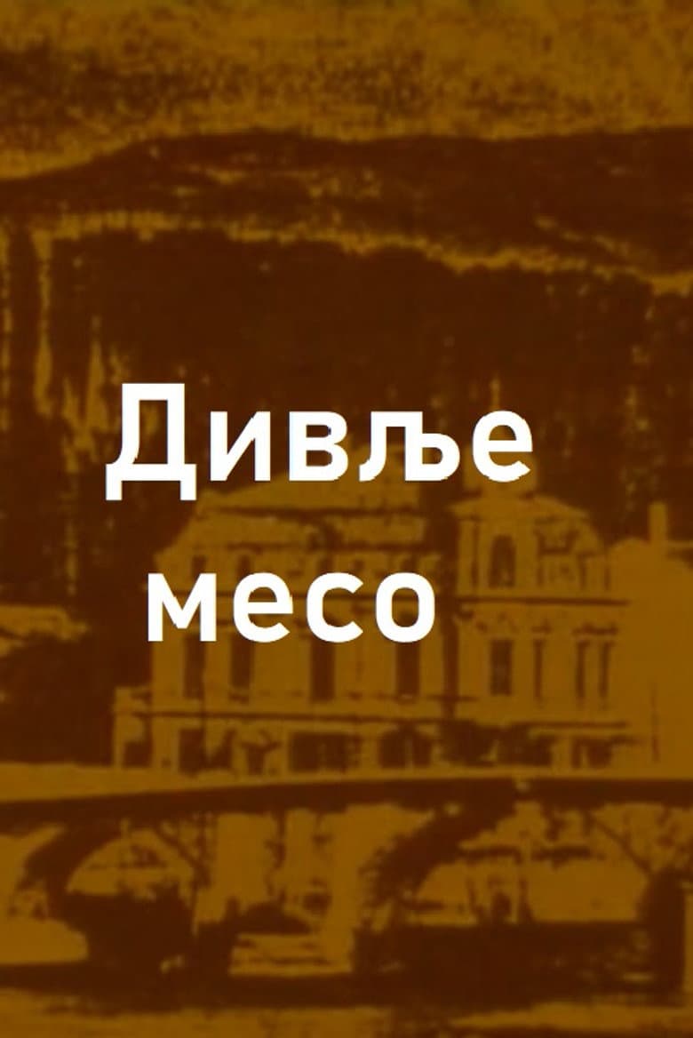 Divlje meso