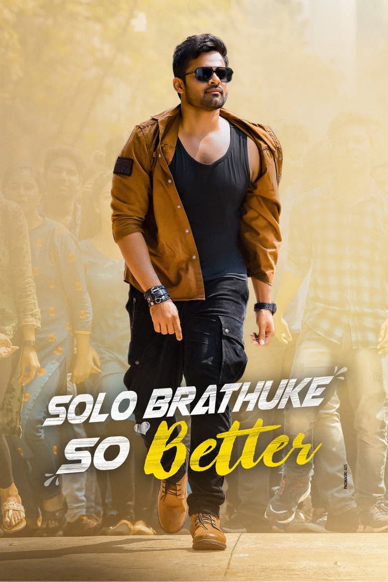 సోలో బ్రతుకే సో బెటర్