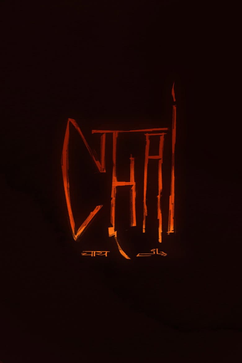CHAI