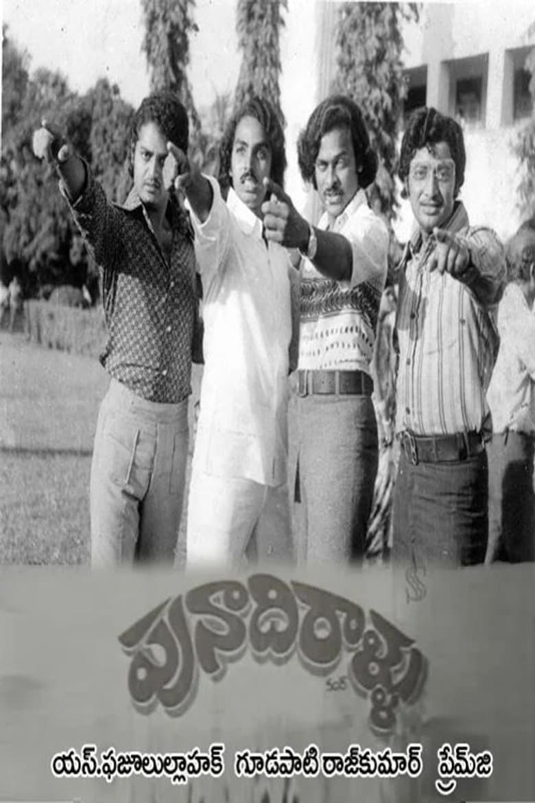 Punadhirallu