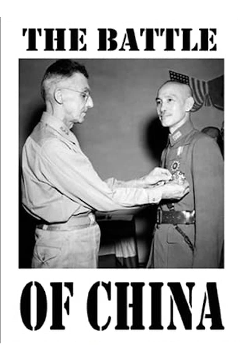 Why We Fight: The Battle of China
