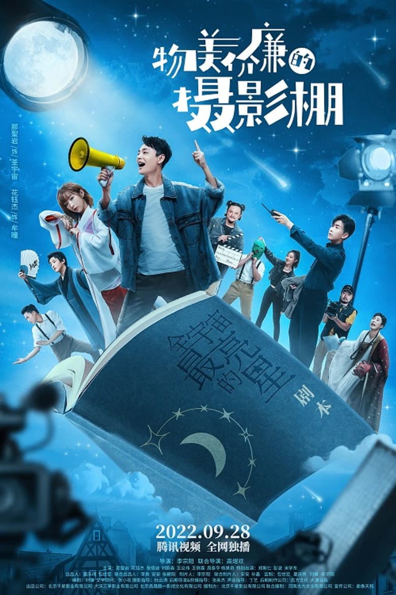 物美价廉的摄影棚