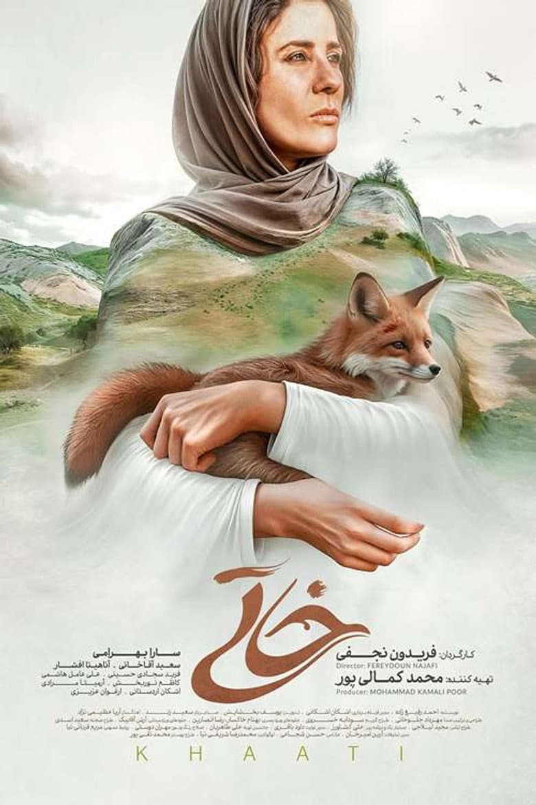 خاتی