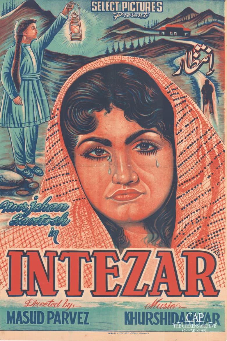 انتظار
