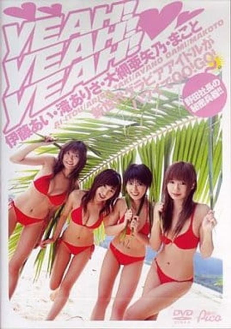 YEAH! YEAH! YEAH!