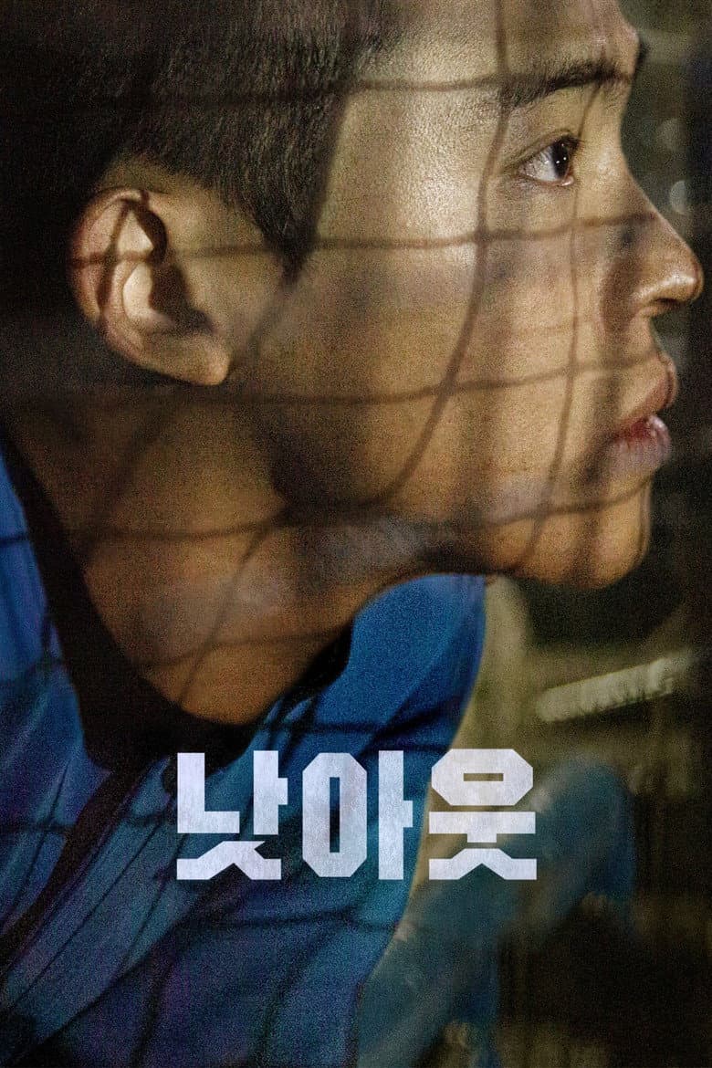 낫아웃