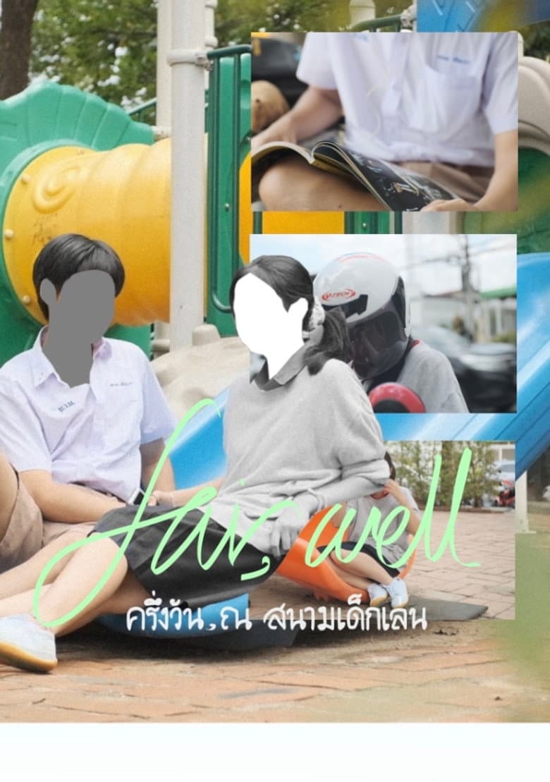 แฟร, เวล ตอน ครึ่งวัน, ณ สนามเด็กเล่น
